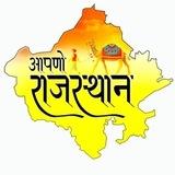 Rajasthan GK REET RSSB LDC Exam