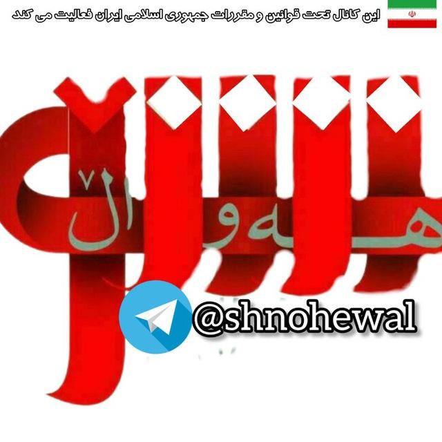 شنۆهەواڵ