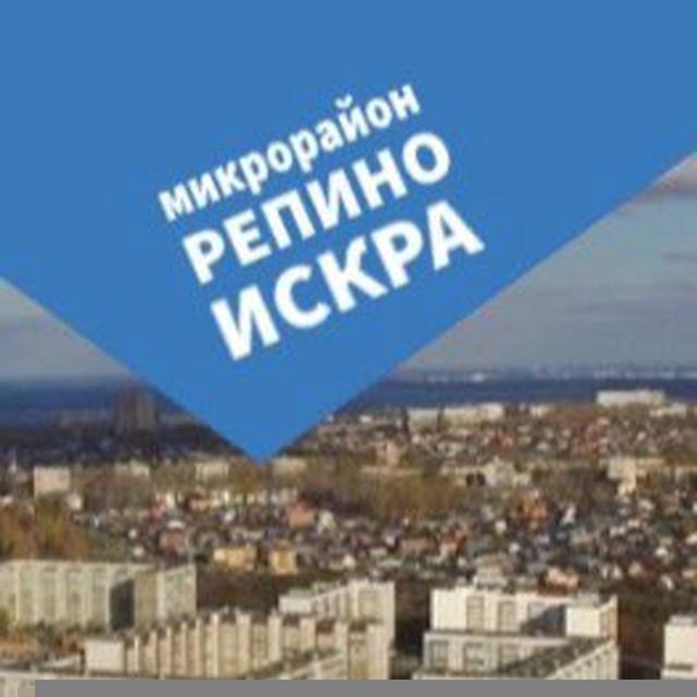Репино-Искра | Новости