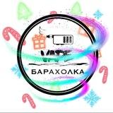 Вейп барахолка Нефтекамск