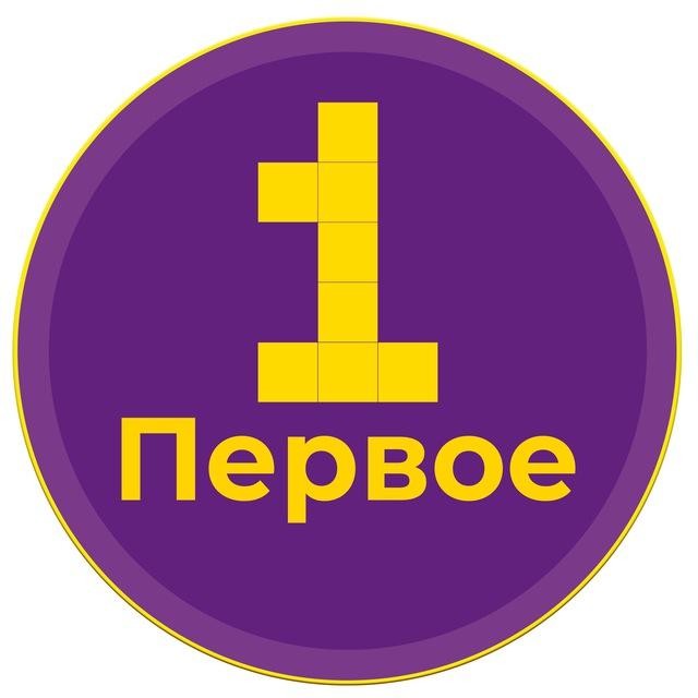 Первое радио (Израиль)‼️
