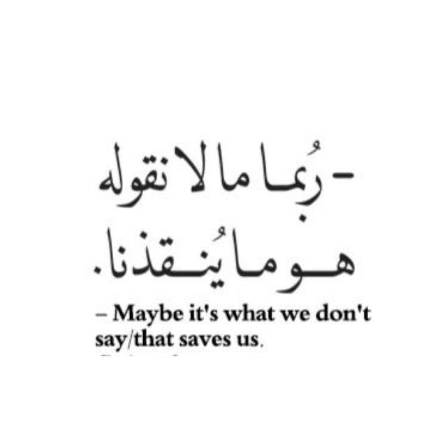𝑀𝑎𝑦𝑏𝑒 | رُبــمــا