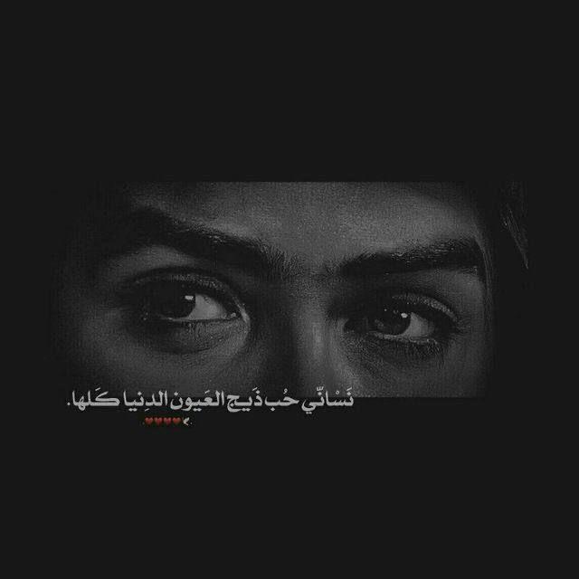 لـعــيـون أمــامــي