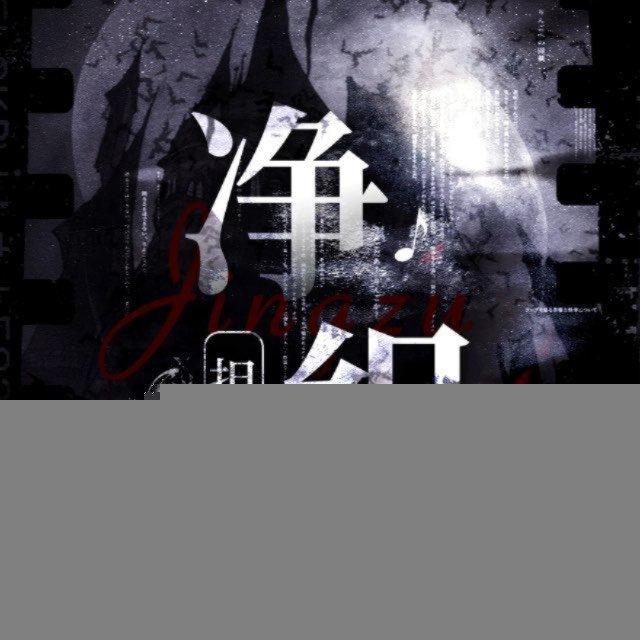 净组业务频道