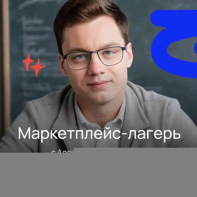 Система Никитина|в ТОП на Ozon/WB
