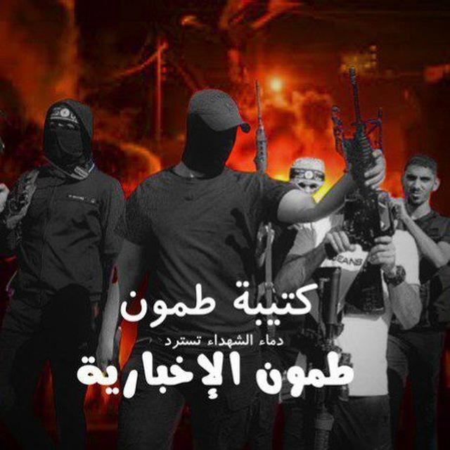 طمون الصمود 💚☝🏼