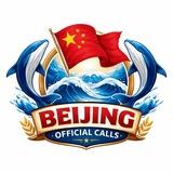 🇨🇳 北京链上生态 | BEIJING OFFICIAL CALLS ☎️ SOL • BSC • ETH • TON 🚀