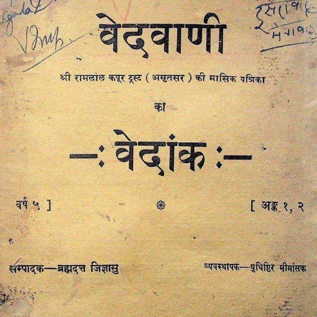 वेदों की ओर लौटो
