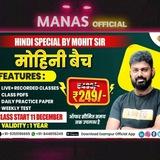 Exampur Hindi Special Mohini Batch By Mohit Sir