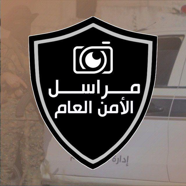مراسل جهاز الأمن الداخلي