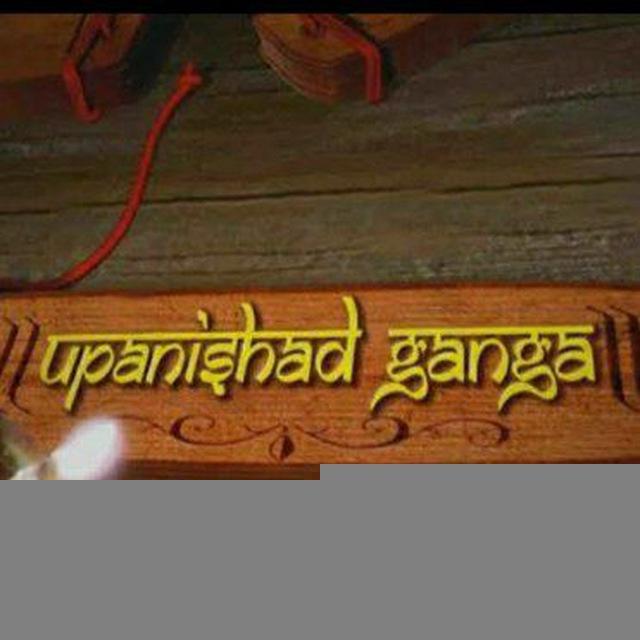 Upanishad Ganga (उपनिषद गंगा) 🙏