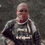 وسمُ الشَّهادَة 𓂆