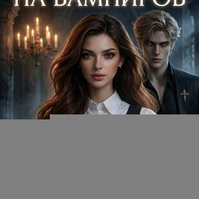 Голос сердца.❤️‍🔥