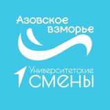 «Азовское взморье ДГТУ»