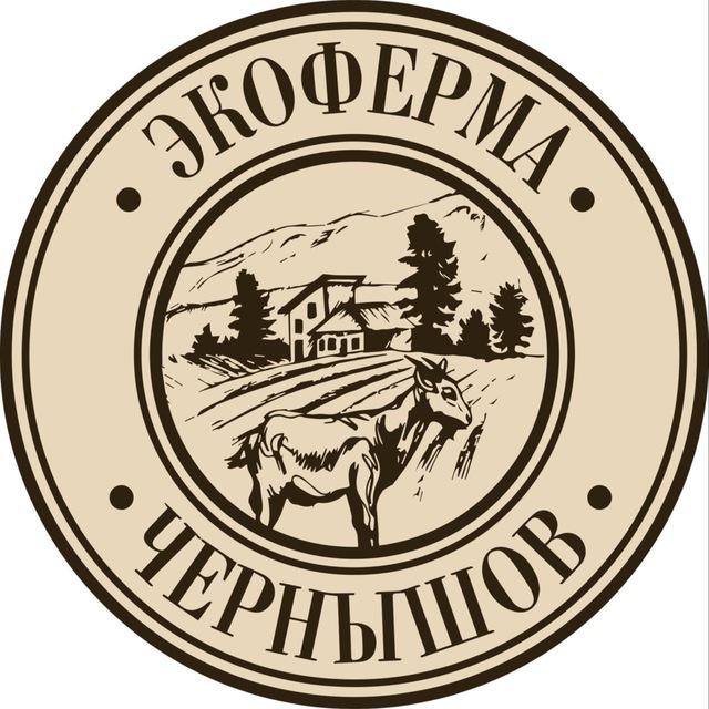 Экоферма «Чернышов»