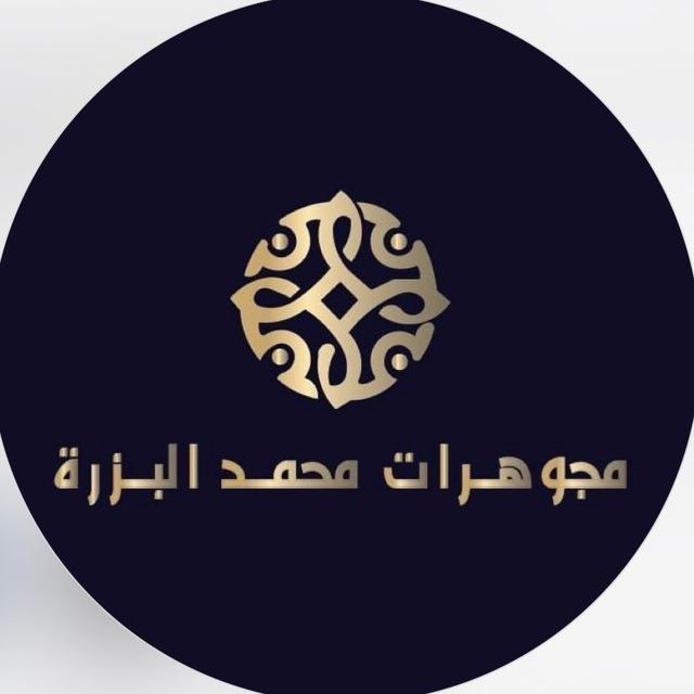 أخبار الذهب 💎مجوهرات محمد البزرة💎