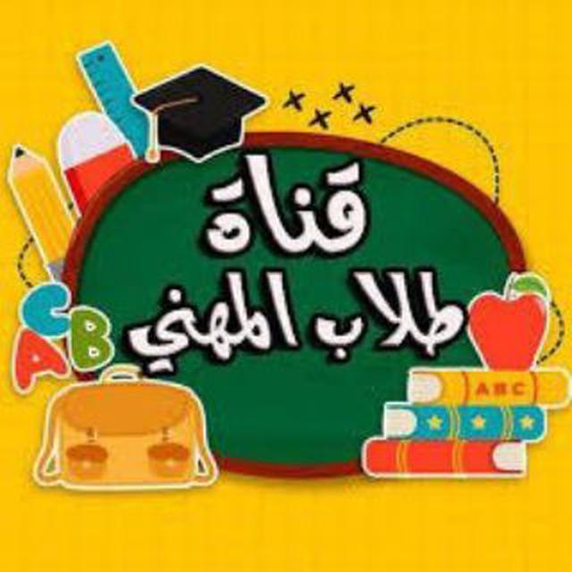 ملازم سادس مهني