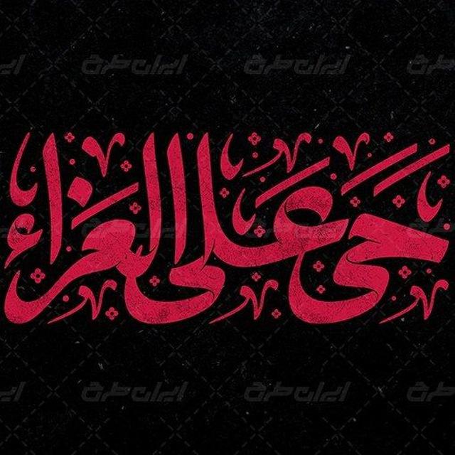 حاج مهدی لیثی و سایر مادحین