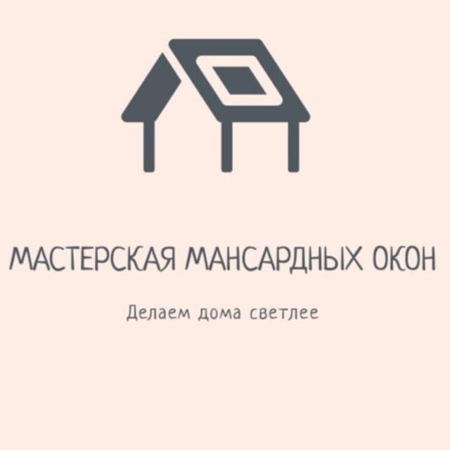 Мастерская Мансардных Окон