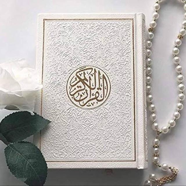 قرآن || صدقه جاريه🤍