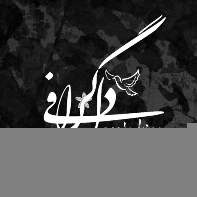 دل گرافے