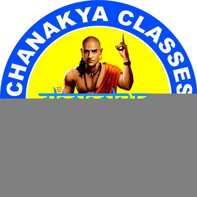 Chanakya Classes Hanumangarh