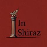 Inshiraz