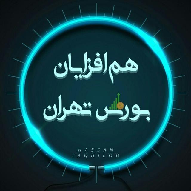 هم افزایان بورس تهران