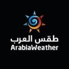 طقس العرب - السعودية