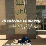 Medicine is mercy 🤍