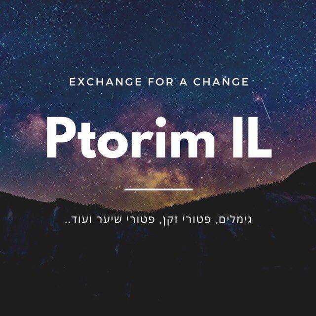 פטור מצהל - גימלים - פטורים