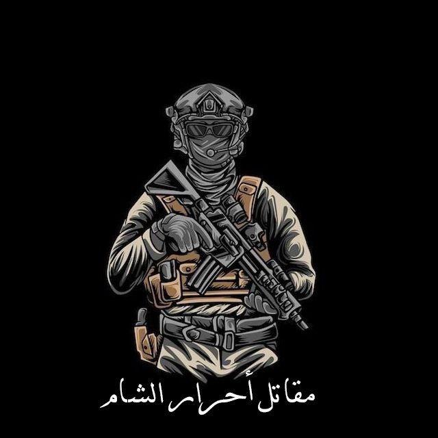 مقاتل أحرار الشام