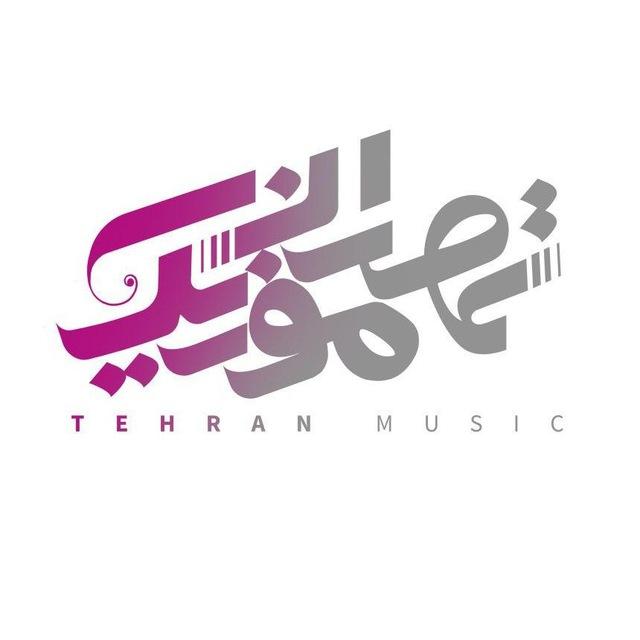 MyTehranMusic ™ مای تهران موزیک