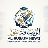 الرصافة نيوز