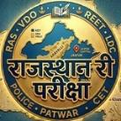राजस्थान री परीक्षा 📝