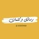 - رسائل وكلمات | 💬