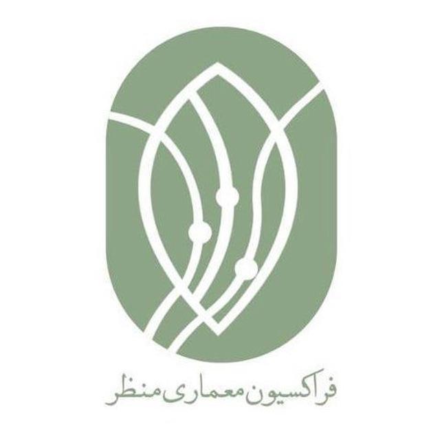 فراکسیون معماری منظر - Landscape Architecture Faction