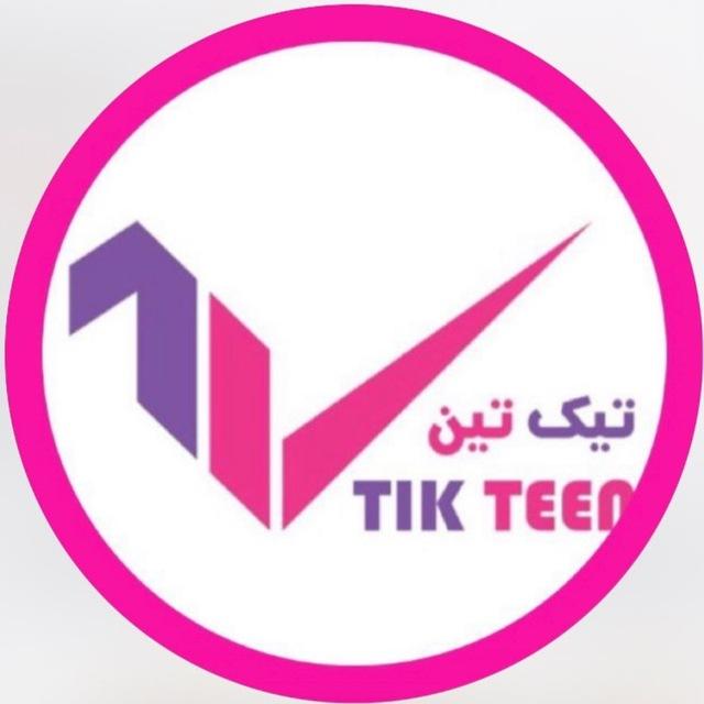 خانواده بزرگ تیک تین