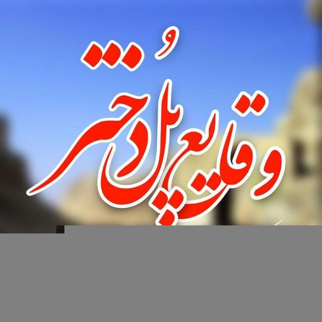 وقایع پلدختر