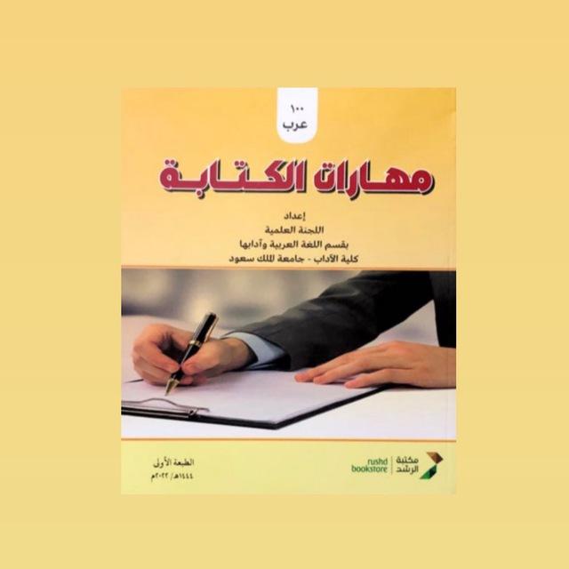 عرب 100