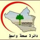موظفي صحة واسط🔵