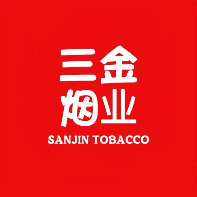 【三金烟业】香烟厂家-全球发货
