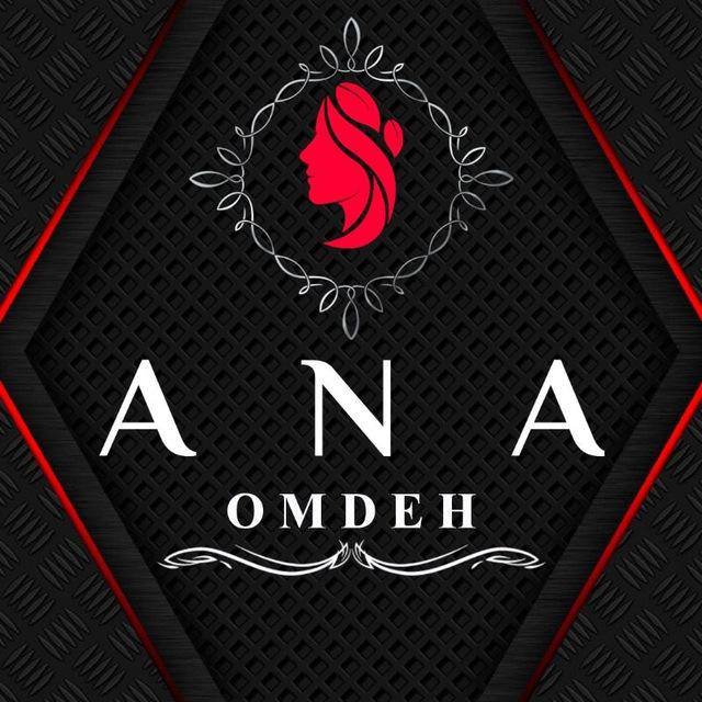 ⚜⚜ANA.omde⚜⚜