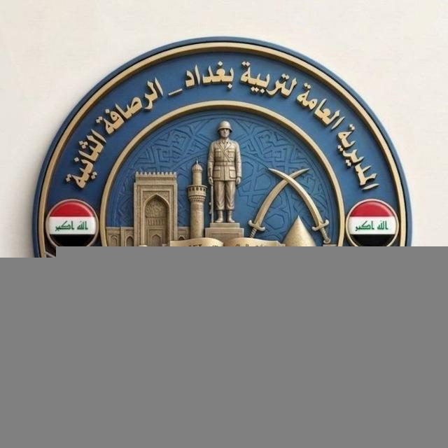 اعلام اعدادية امنه بنت وهب للبنات/ جسرديالى