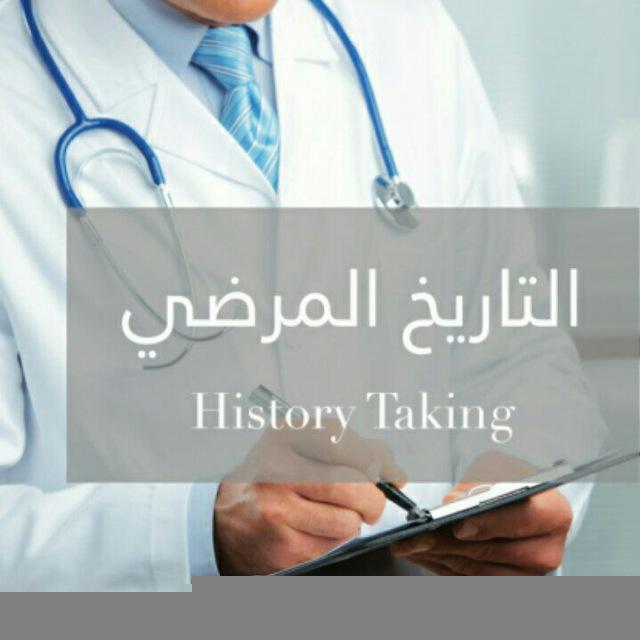 أخذ حالات قسم الجراحة taking history of surgery