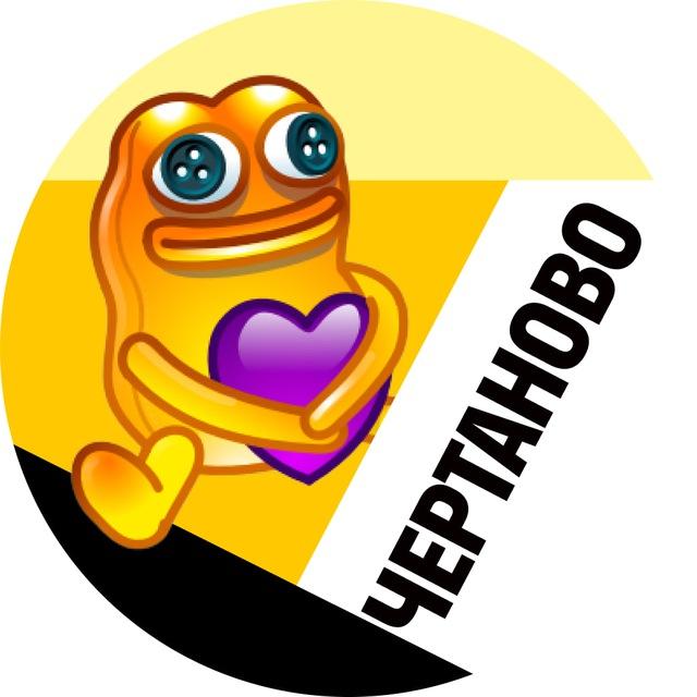 Чертаново • MSK