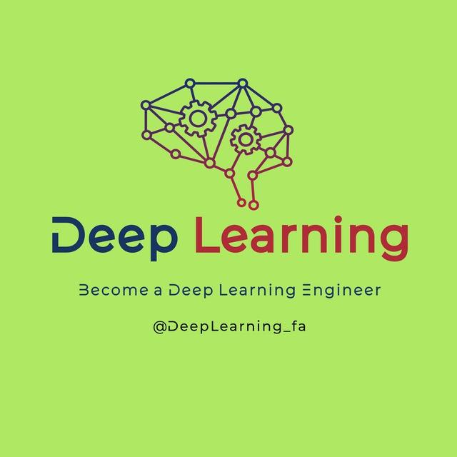 Deep Learning | یادگیری عمیق