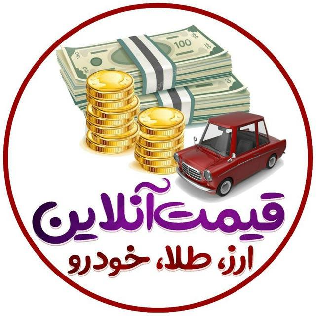 قیمت دلار طلا خودرو