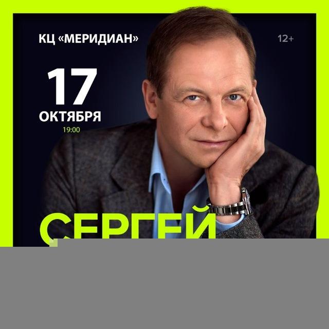 Сергей Куренков