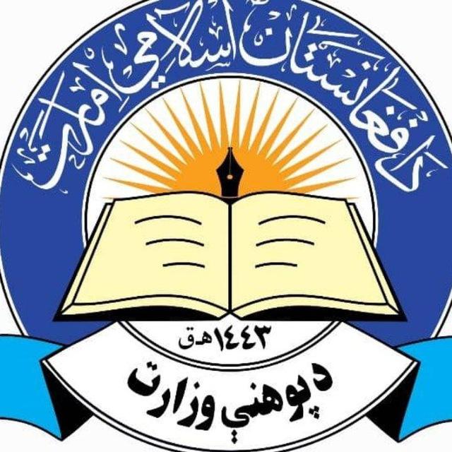 ریاست معارف هرات - دهرات پوهنی ریاست